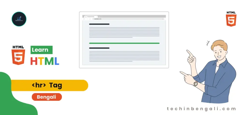 HTML Horizontal Rule Tag in Easy Bengali