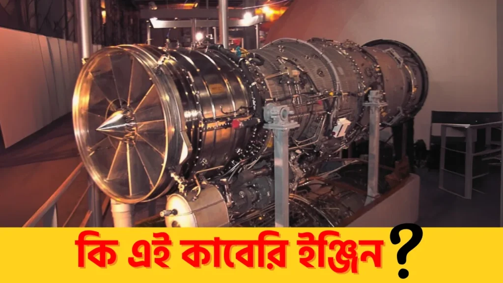 what is kaveri jet engine